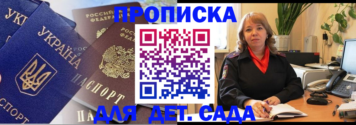 прописка для кредита в Дальнегорске