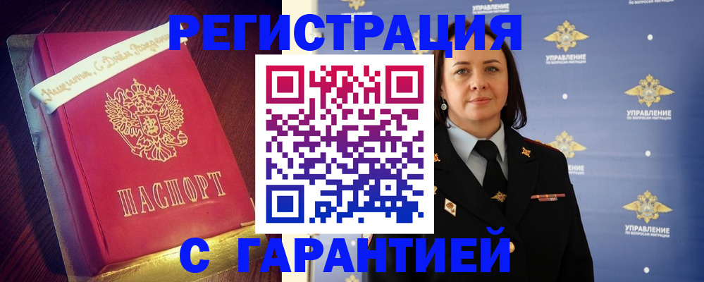 временная регистрация собственник в Дальнегорске