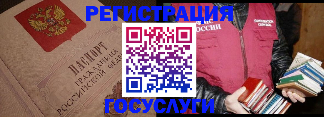 временная регистрация купить в Дальнегорске